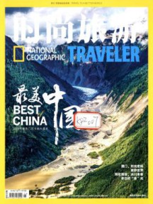 时尚旅游杂志